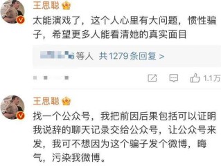 王思聪聊天记录怎么回事,王思聪的聊天记录谁放出来的