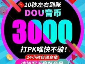 抖音充值抖币官网(抖音充值抖币官网链接)
