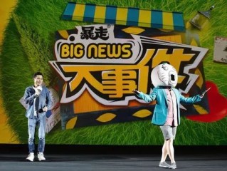网红大事件视频(网红大事件讲了什么)