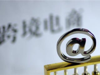 跨境电商是真是假,被跨境电商垫付款骗了怎么办
