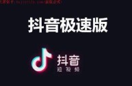 抖音官方电脑版怎么下载安装,抖音电脑版官方下载入口