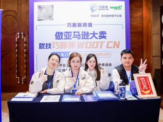 跨境电商代运营工作怎么样,跨境电商代运营团队