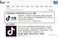 抖音网页版入口下载(抖音网页版入口下载安装)