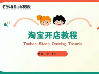 电商怎么做新手入门(电商怎么做新手入门怎么开店)