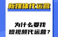 成都短视频代运营公司招聘,成都短视频代运营公司