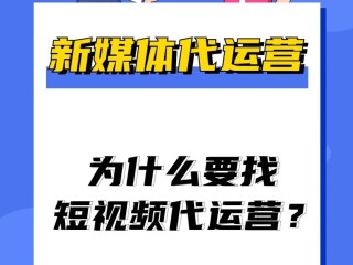 成都短视频代运营公司招聘,成都短视频代运营公司