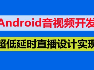 直播框架(直播框架图片)
