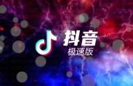 抖音app下载,抖音app下载安装官方免费下载