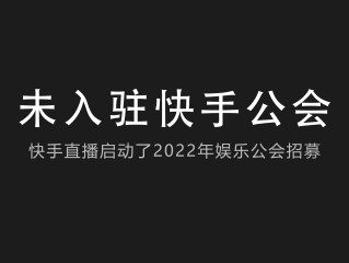 快手下载电脑版官方下载2022版,快手下载电脑版官方下载2022