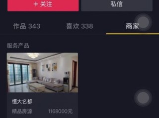 抖音网页版怎么看视频,抖音在线看网页版