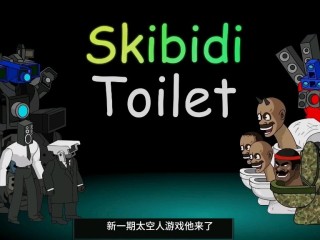 抖音马桶大战(抖音马桶间大战在线)