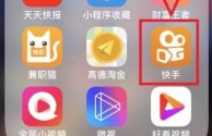 关于快手官方网页版入口在线观看的信息