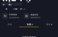 vivo手机怎么关闭抖音月付款,怎么关闭抖音月付款