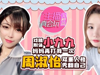 主播真会玩最新版(主播真会玩2020)