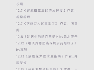 最火小说排行榜前十名,最火小说排行榜前十名择天记