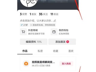 抖音短视频电脑版在线观看直播(抖音短视频电脑版在线观看直播怎么看)