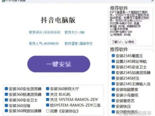 抖音电脑版官方下载官方(抖音官网电脑版下载)