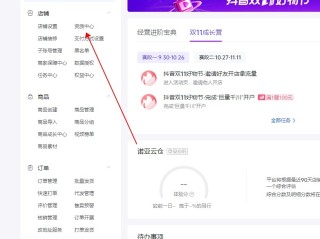 抖音小店商家登陆入口,抖音小店商家后台登录官方