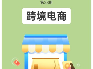 有哪些跨境电商平台支持个人开店,有哪些跨境电商平台支持个人开店赚钱