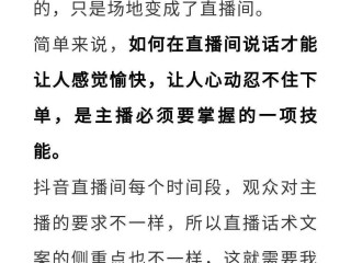 宝妈直播一套完整的话术,直播一套完整的话术