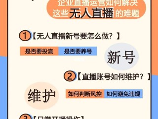 娱乐直播公司如何运营(娱乐直播公司如何运营好)