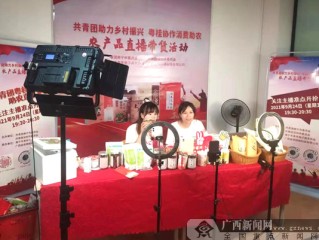 包含主播为带货竟让鸡蛋长树上的词条