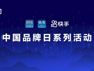 快手官方网站带货,快手带货东西是真的吗