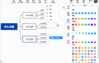 免费做思维导图的网站有哪些,免费做思维导图的网站