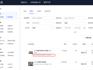 抖音小店商家后台登录官网,抖音小店商家登录入口