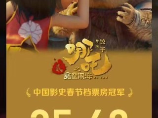 最火的电影2025排行,2020最火电影行榜前十名