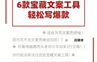 文案改写神器(文案编辑生成器)