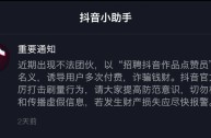 抖音快手被罚20万怎么办,抖音快手被罚20万