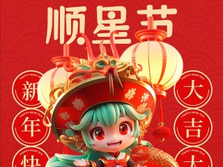 龙年用AI玩转整个春节(龙年用ai玩转整个春节的英文)