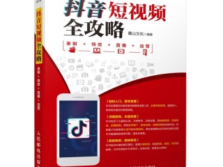 抖音短视频电脑版抖音下载,抖音短视频下载安装最新版电脑版