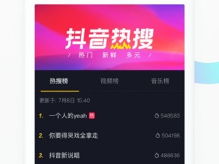 抖音下载安装免费下载(抖音下载安装免费下载版免费下载)
