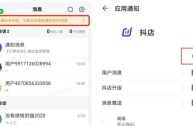 抖音商家后台网页版,抖音商家页面网页