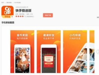 下载能赚钱的快手(下载能赚钱的快手极)