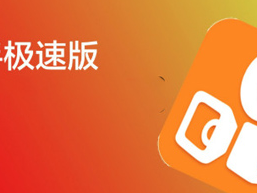 快手极速版下载入口免费安装,快手极速版下载入口