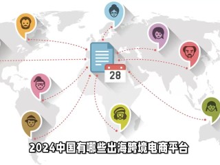 中国最大跨境电商平台,中国最大的跨境电商上市公司
