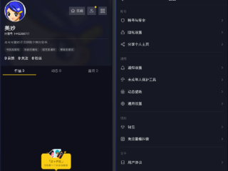 抖音电脑版官方网站,抖音电脑版官网入口下载