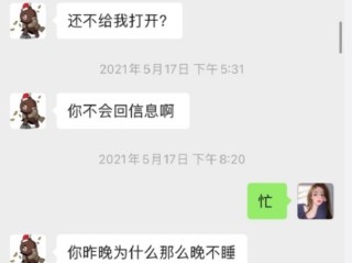 王思聪聊天记录内容,王思聪聊天记录内容截图