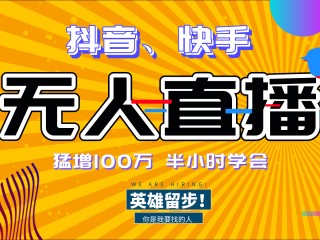 抖音无人直播素材哪里找(抖音无人直播素材哪里找的)