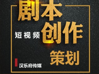 短视频剧本和内容创作思维导图,短视频剧本和内容创作