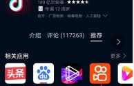 抖音下载电脑版官方下载免费,抖音app电脑版下载安装最新版