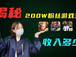 一般游戏主播一个月能挣多少,游戏主播一月最少赚多少钱