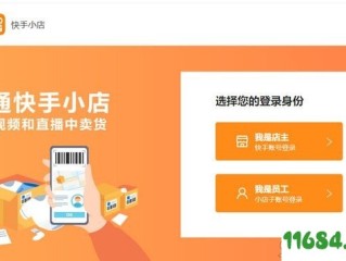 快手官网网页版入口(快手网页版快手网页版登录入口)