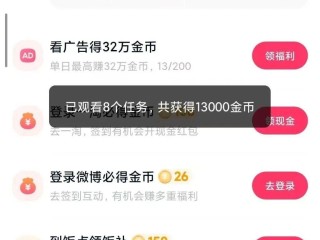 快手极速版 安装下载,快手极速版免费下载安装到手机