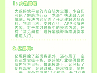 跨境电商运营教程百度云,跨境电商运营自学全套教程第二版
