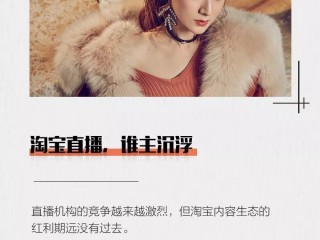 带货主播直播流程怎么写,带货主播直播流程