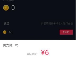 抖音充值抖币苹果手机,抖音充值抖币苹果手机能用吗